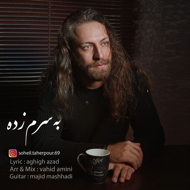 دانلود آهنگ به سرم زده